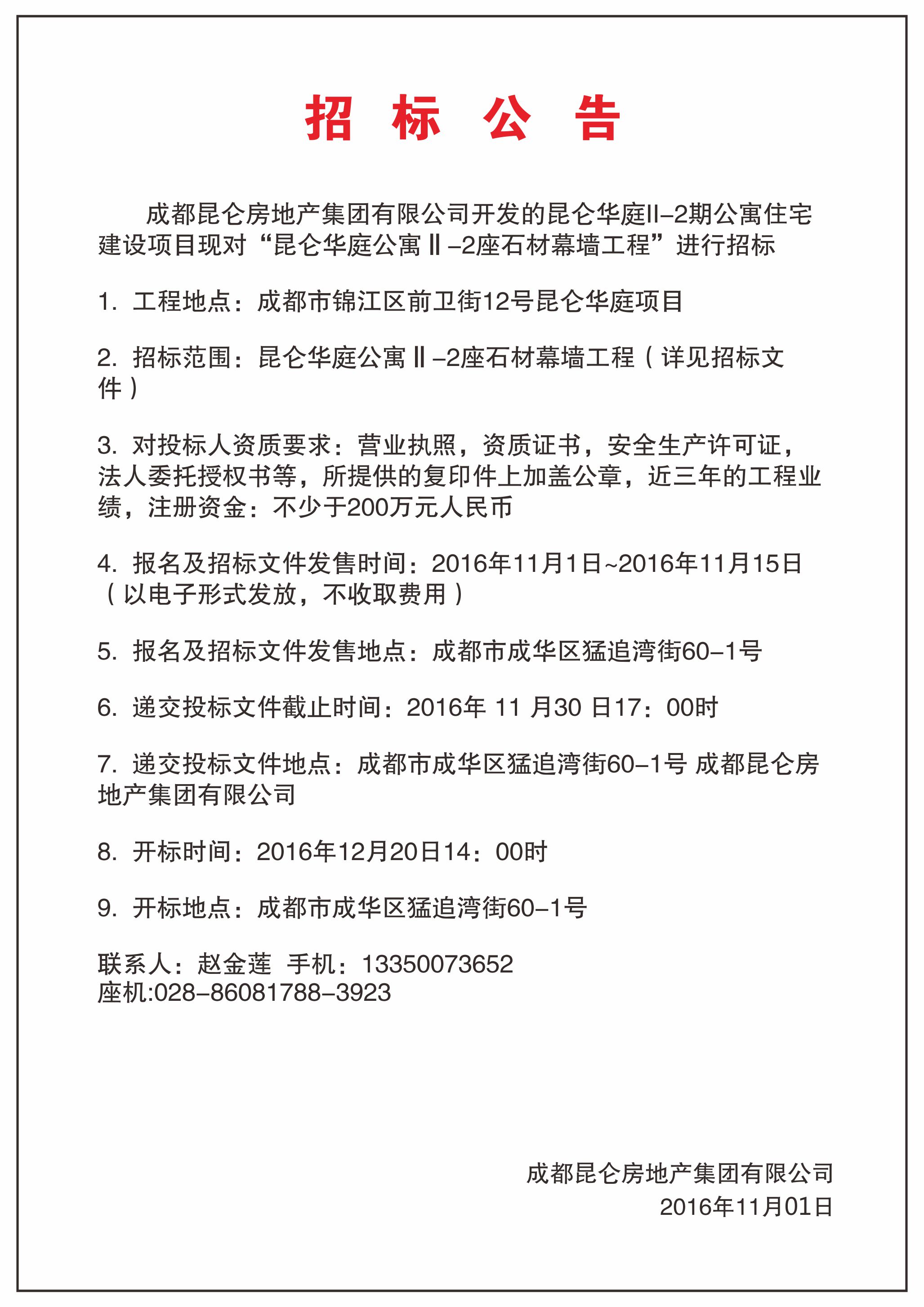 ag真人官网靠谱前海合作区交通规划设计技术服务招标公告